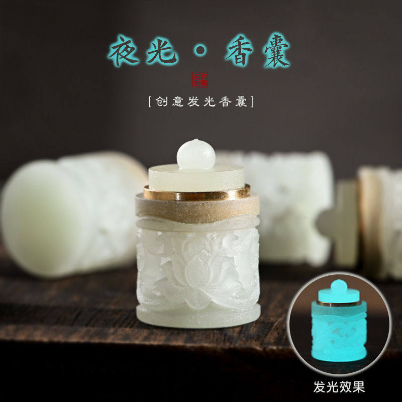 发光镂空夜光石香囊盒挂件diy配
