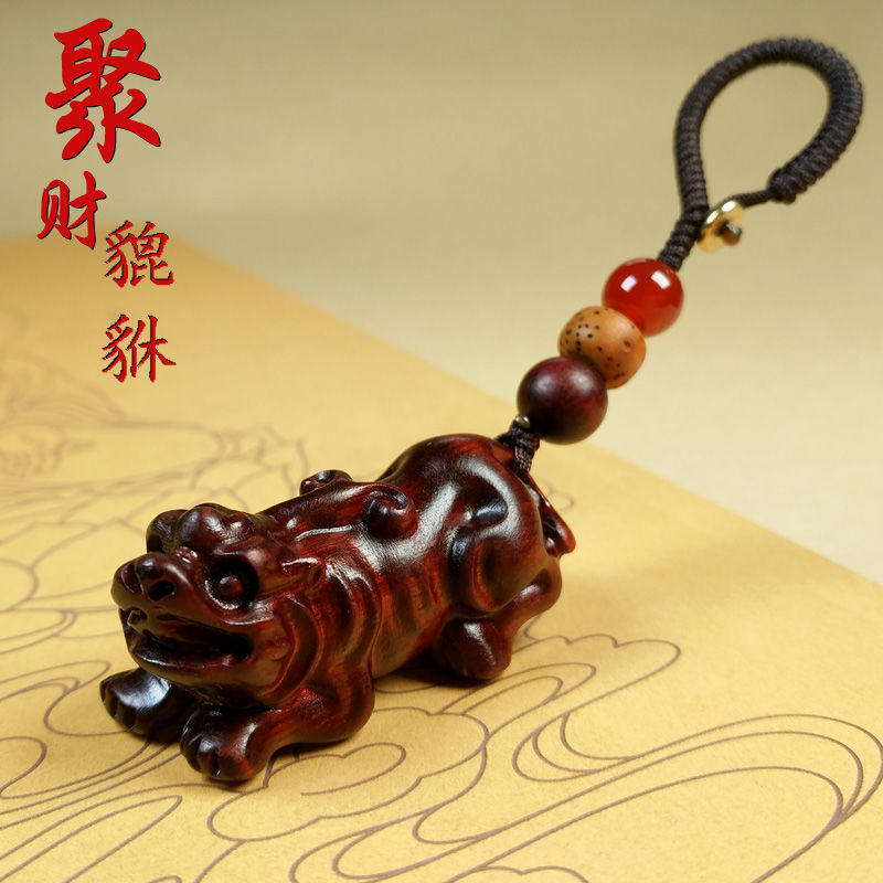 紫檀貔貅钥匙挂件黑檀木汽车钥匙扣吊坠挂饰复古中国风创意礼品