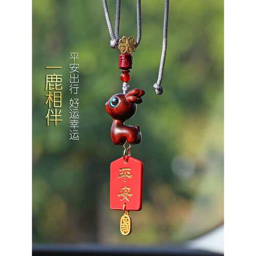 天然绿檀香木一路鹿平安汽车挂件车内吊饰2023新高档女士车载挂饰