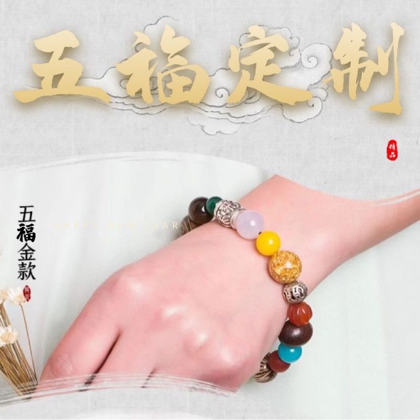 禅修谭苑专业一对一定制十八子多宝手链天然玛瑙朱砂佛珠男女手串