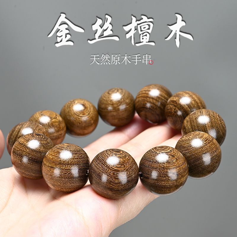 金丝檀木手串沉水20顺纹素珠圆满
