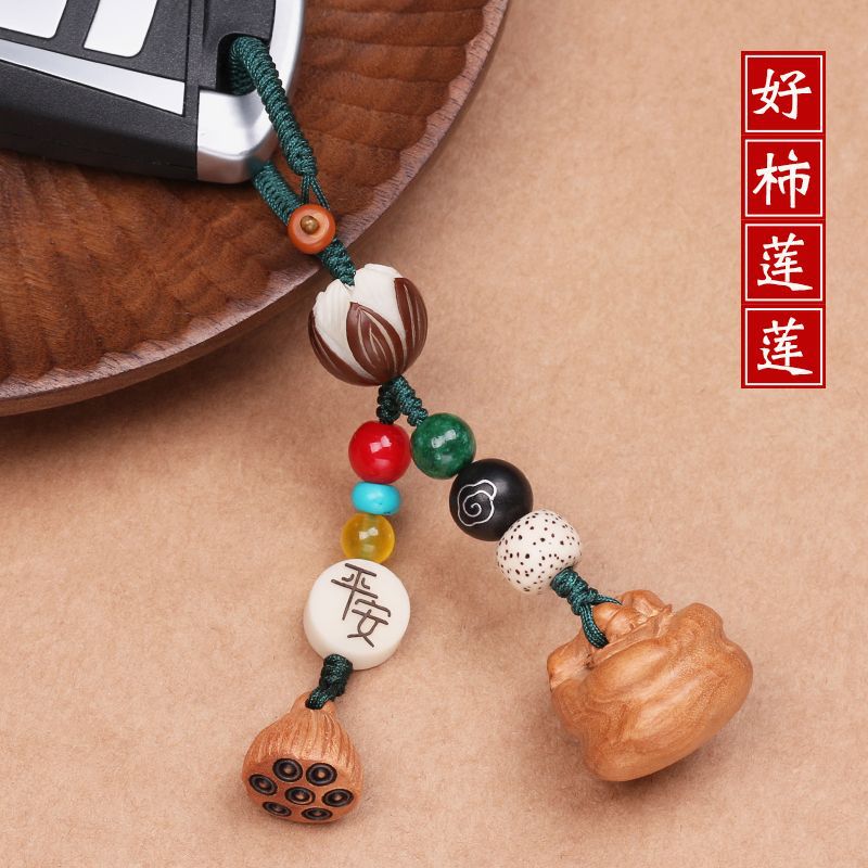 发生钥匙扣花生柿柿如意钥匙链挂