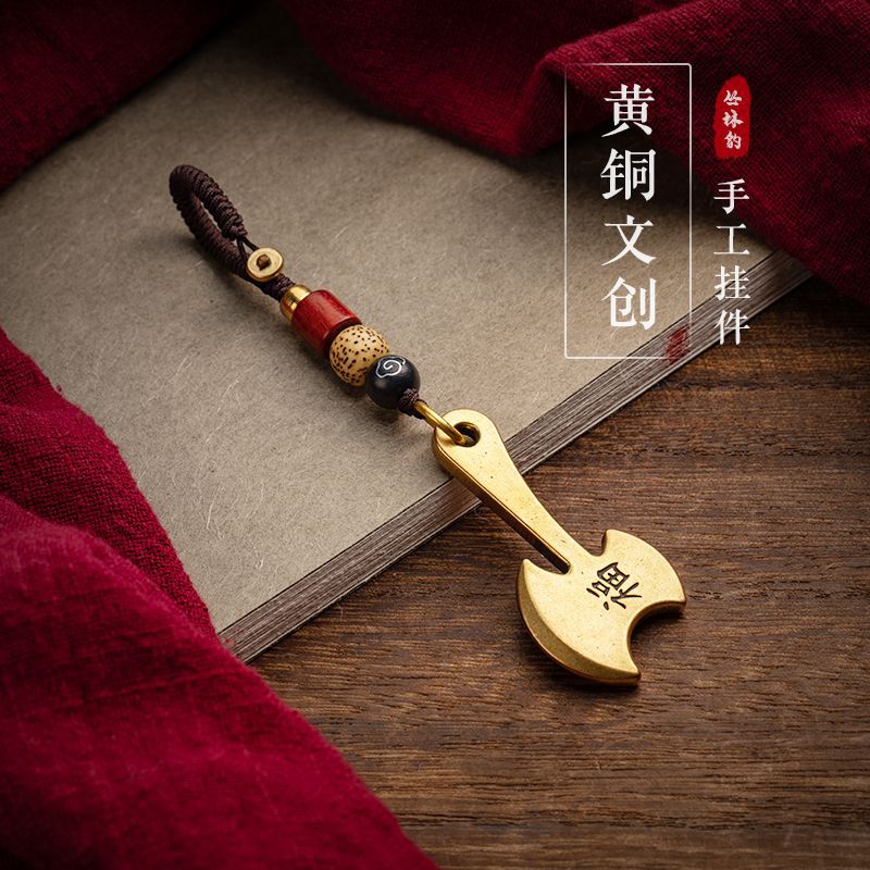 纯黄铜汽车钥匙扣复古福斧子挂件