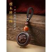 时来运转十二生肖钥匙扣汽车挂件高档个性 创意男士 女挂饰品吊坠链