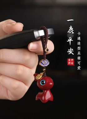 朱砂小鹿一路汽车钥匙扣挂件可爱