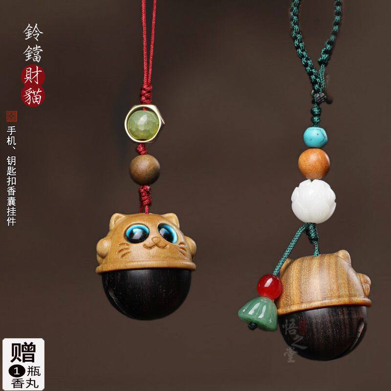 绿檀木网红创意财猫铃铛香囊随身