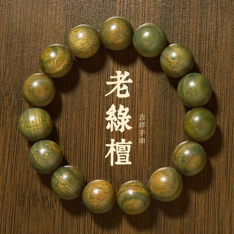 108颗绿檀佛珠男女手串莲花多圈