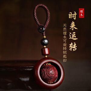 薇珍时来运转平安扣汽车钥匙扣男女包包挂饰手工高档创意饰品挂件