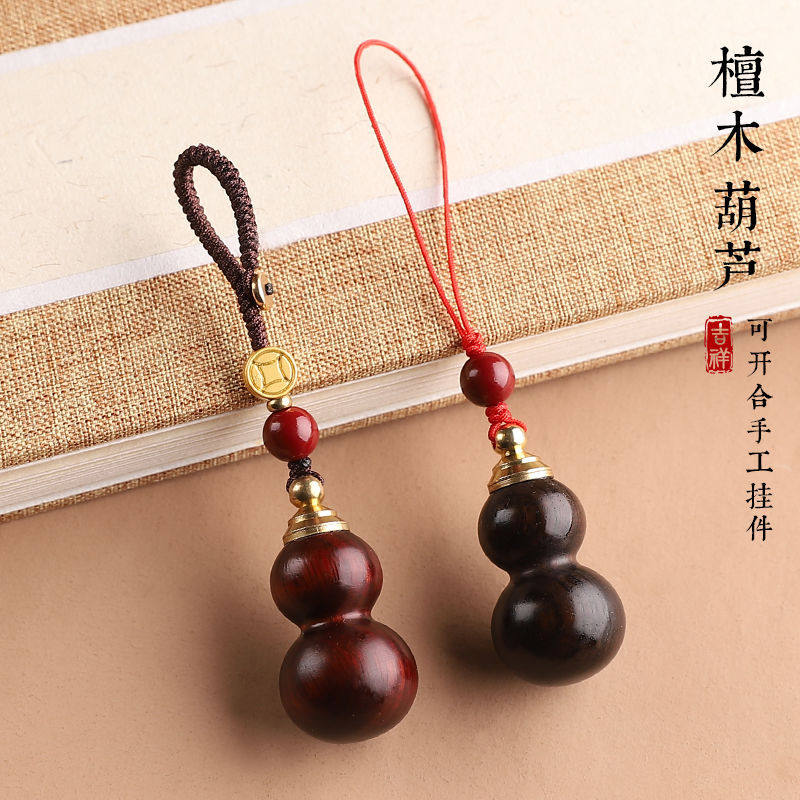 檀木葫芦汽车钥匙扣可装朱砂2025年新款空心紫檀吊坠手机包包挂件