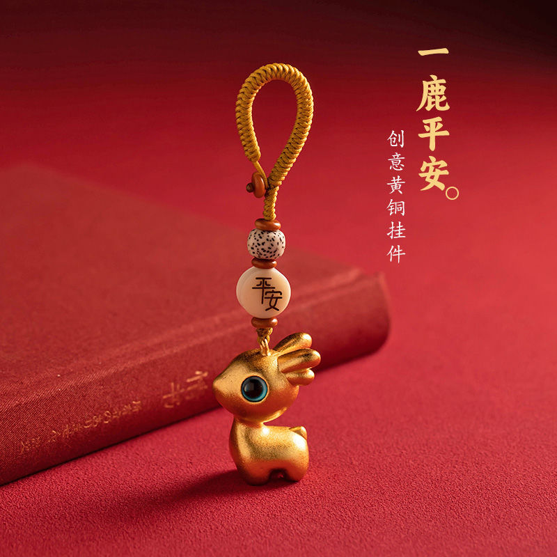 纯黄铜沙金一路实心小鹿汽车钥匙