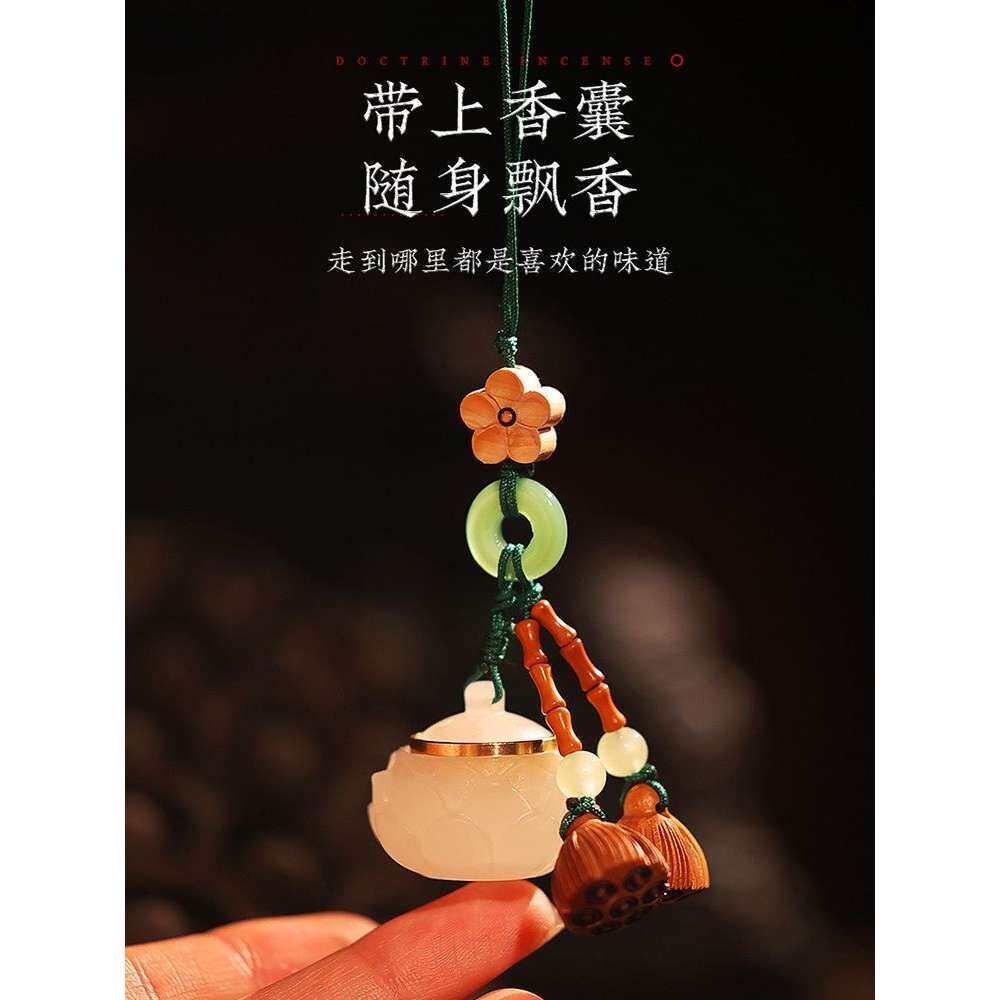 夜光吊坠香囊好运莲生香囊随身携带桃木莲蓬手机挂件中国风挂绳