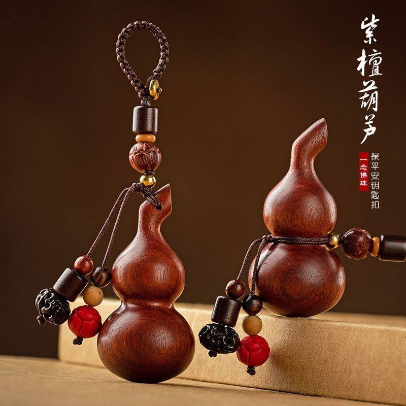 手机吊坠挂件男紫檀木小葫芦汽车钥匙扣链挂件创意创意女