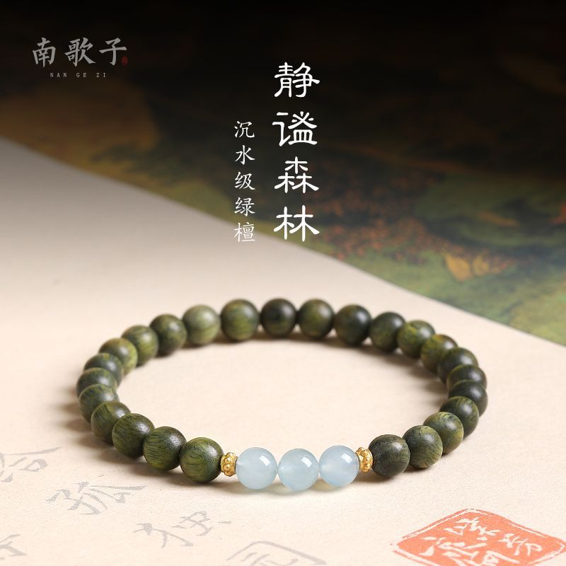 绿檀手串女手链海蓝宝黑曜石森系