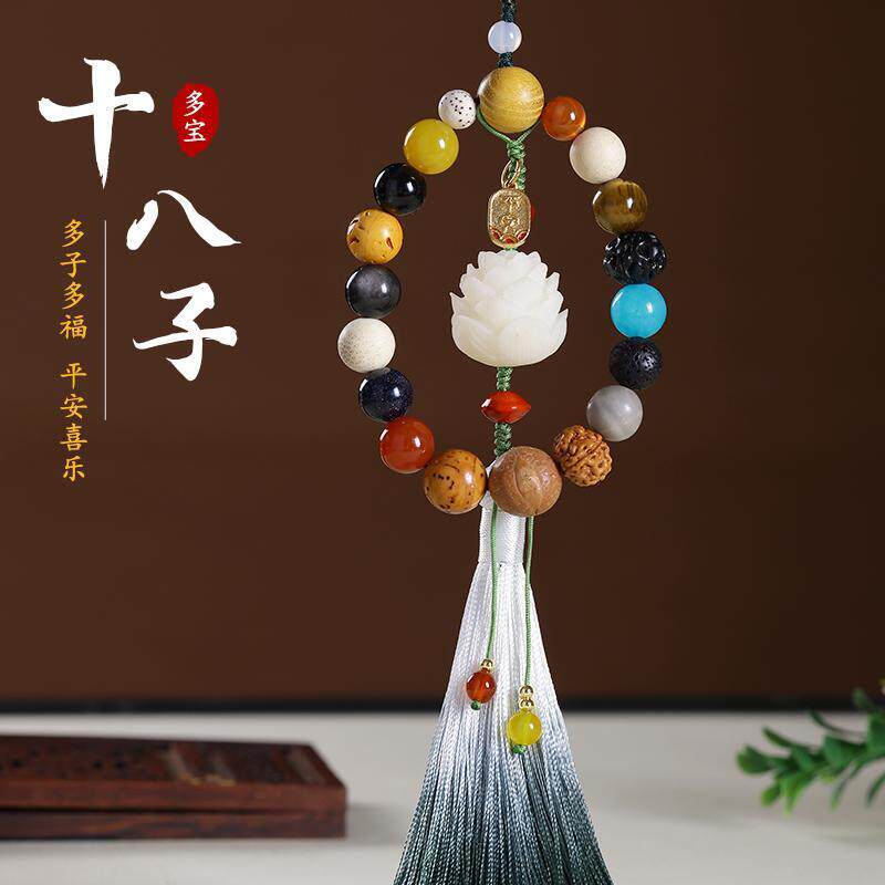 汽车挂件多宝十八子菩提莲花车载挂件渐变流苏后视镜吊坠挂饰男女