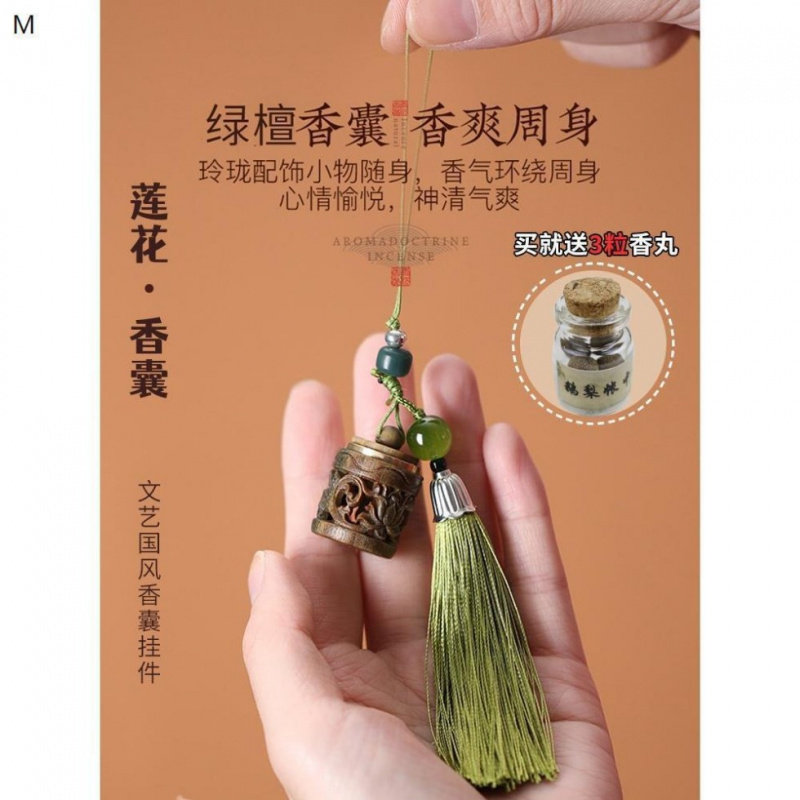 燊复古香囊球挂坠光感变色夜光压