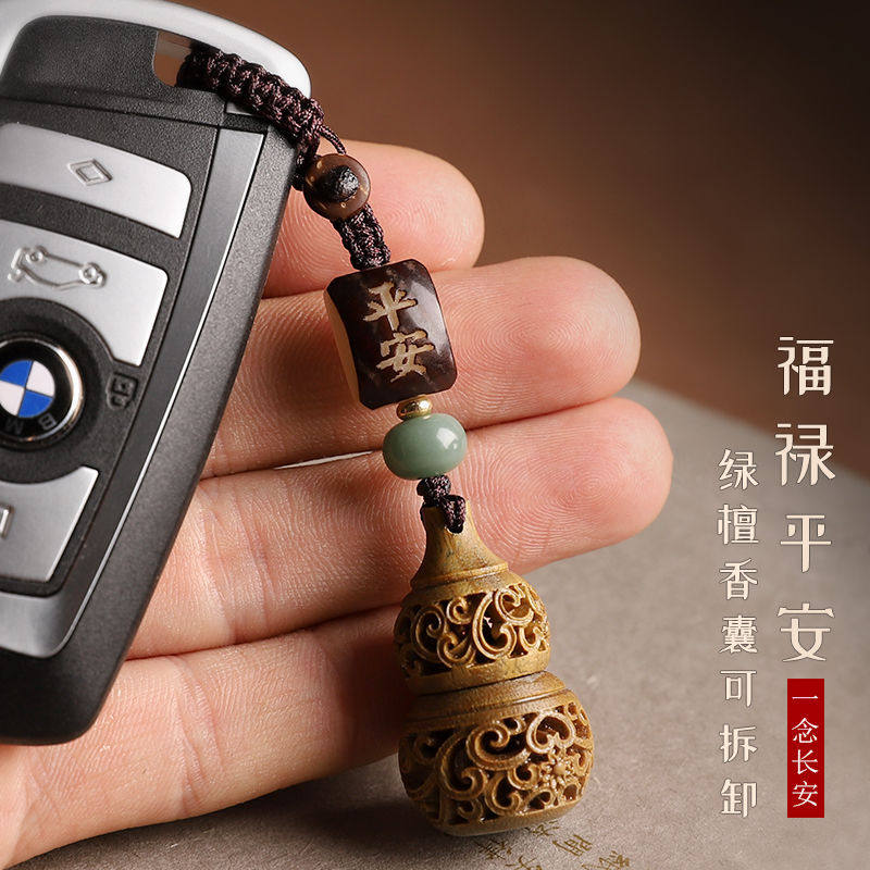 绿檀木镂空葫芦香囊汽车钥匙扣挂