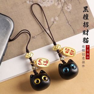 乌木黑檀木可爱猫咪手机车载挂件防丢吊坠挂绳情侣包包钥匙扣挂饰