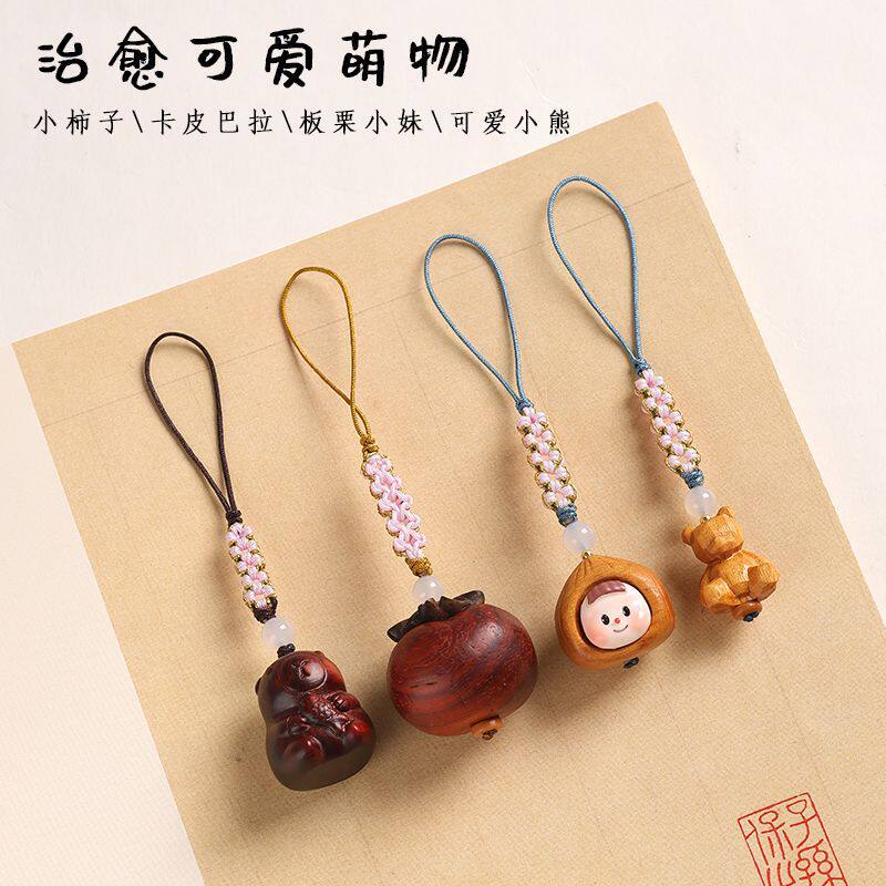 檀木柿柿如意手机挂绳可爱多妹钥