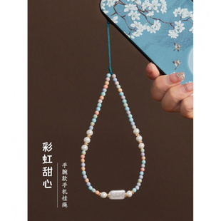 彩虹石手机链挂绳女甜美可爱国风手腕款防摔防丢U盘手机绳挂件绳