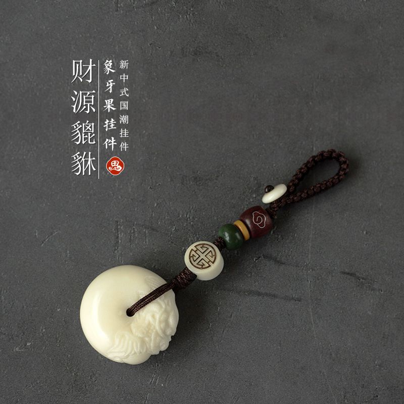 菩提貔貅扣简约汽车钥匙扣挂件男