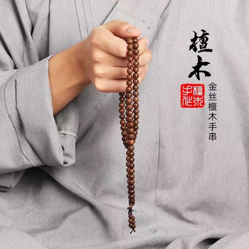 金丝檀木老料108颗手串手持男女
