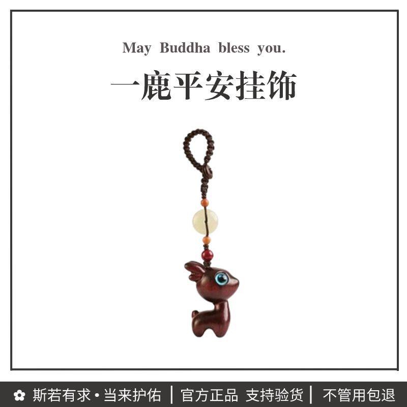 杭州流通处代请卡通钥匙挂件可爱