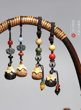桃木黑檀木小铃铛木鱼吊坠汽车钥