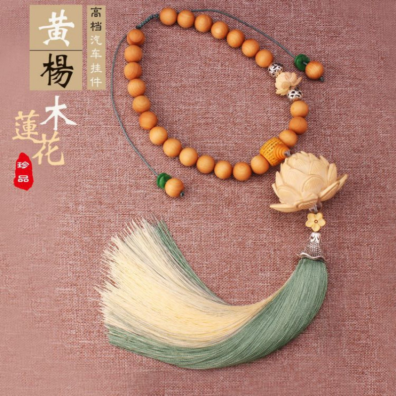 原创汽车挂件黄杨木手工莲花崖柏