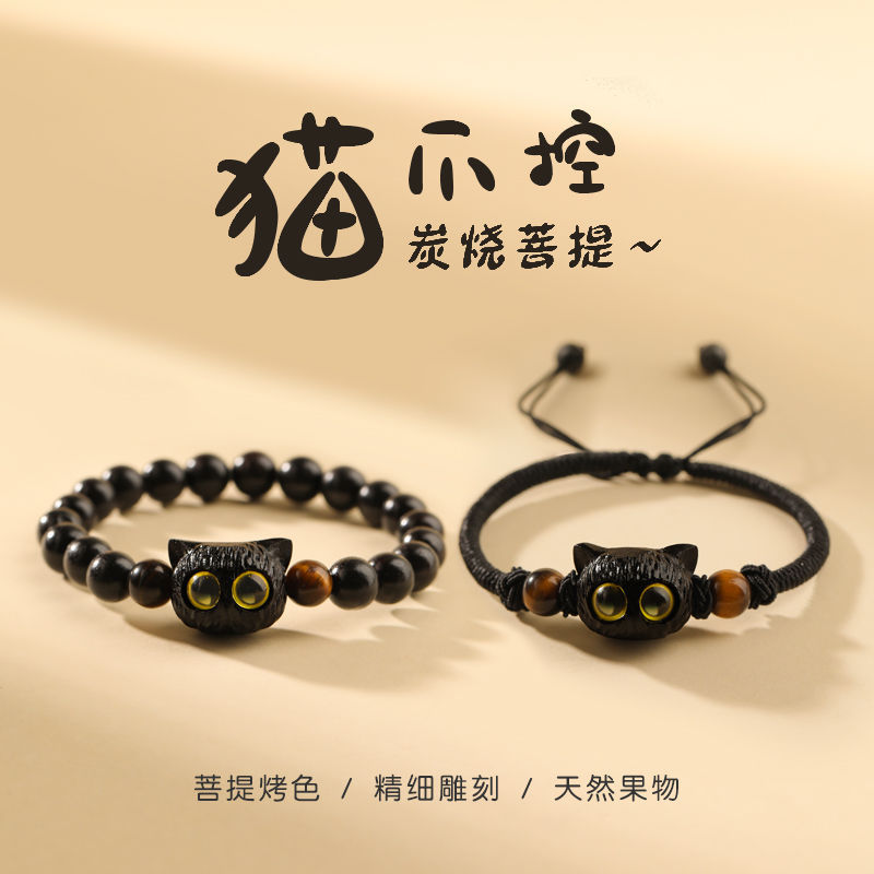 黑檀木小猫猫咪手串女生炭烧猫爪