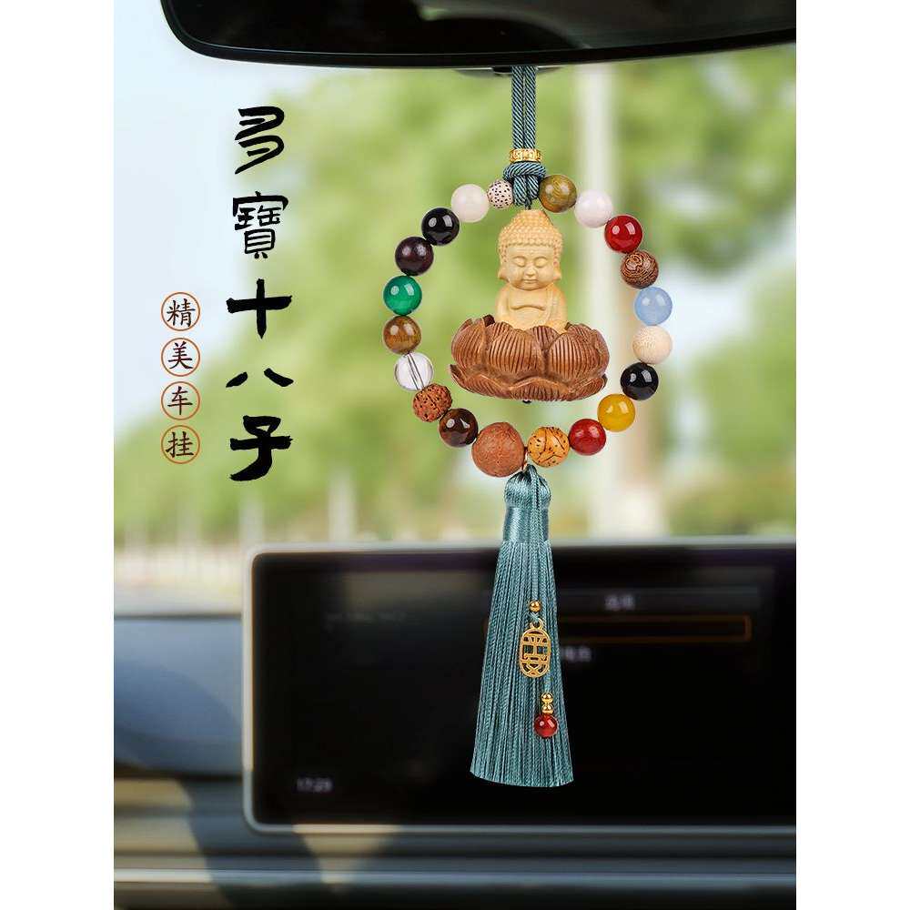 汽车挂件十八籽菩提莲花小佛保平安高档车载后视镜挂饰男士高级感