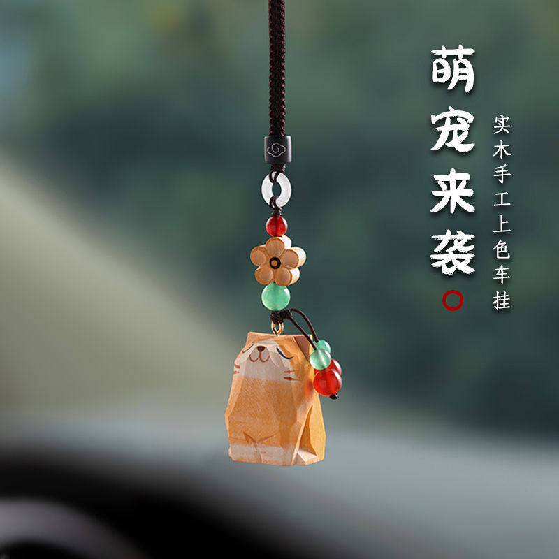 木雕柴犬汽车挂件男女精致可爱橘猫车内饰吊坠车载高档后视镜挂饰