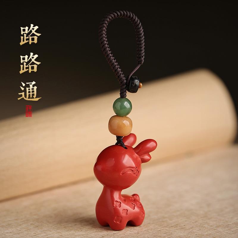 朱砂小鹿汽车挂件钥匙扣一路龙年