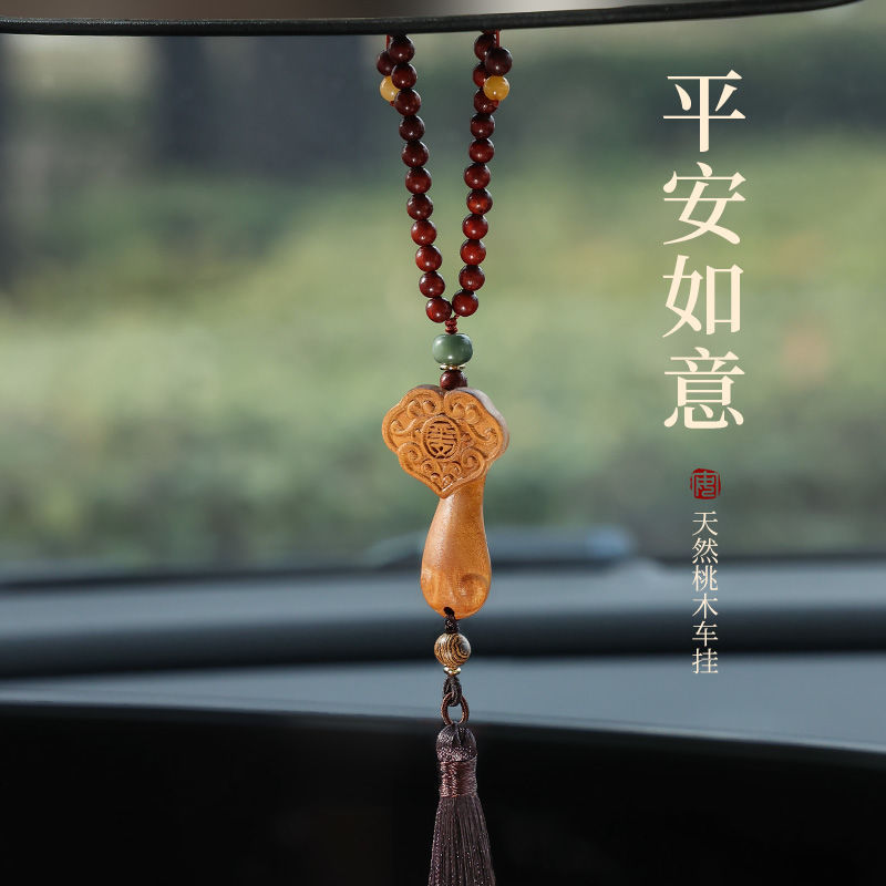 如意桃木汽车挂件大气上档次饰品