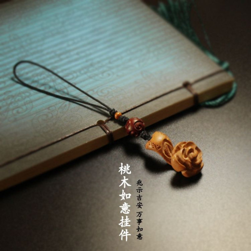 《如意》桃木小挂件手机链包挂本