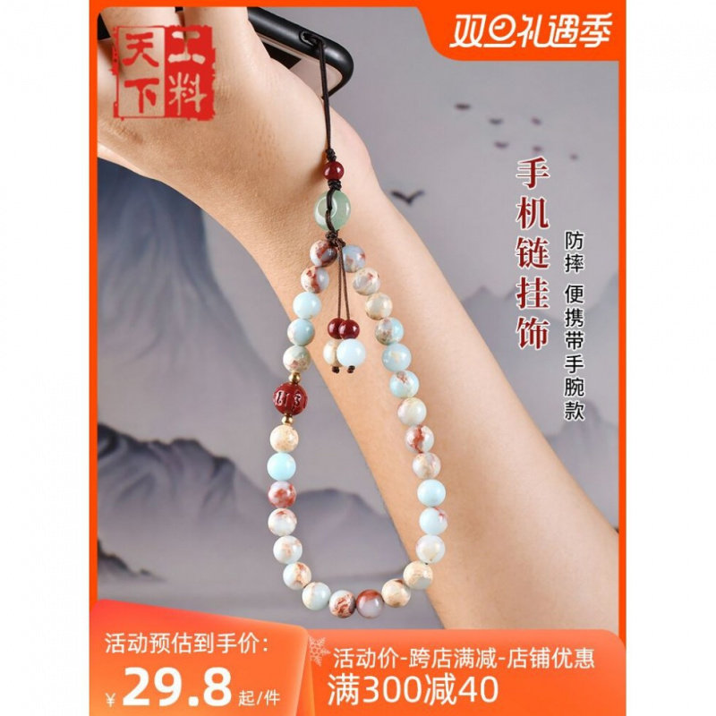 网红创意串珠手机链挂绳手腕寿山