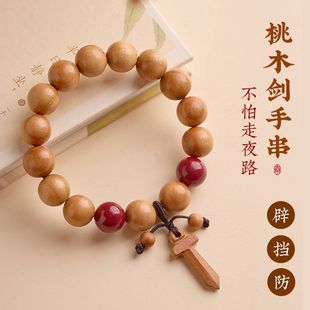 纯桃木剑手串野生老桃木手链女男朱砂本命年珠