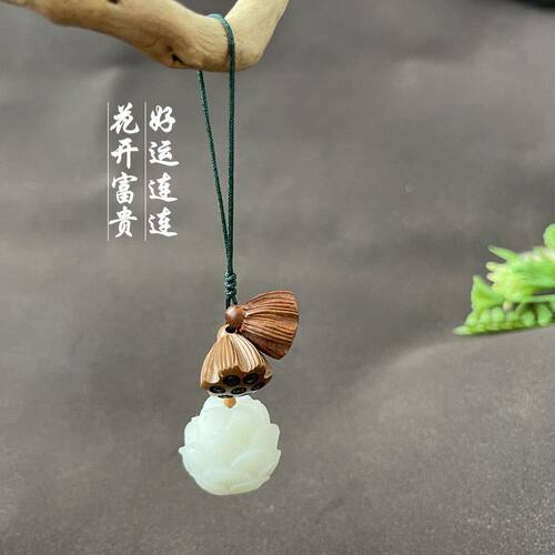 桃木莲蓬手机挂件手机挂绳可爱钥匙链U盘小挂饰包包挂坠莲花菩提