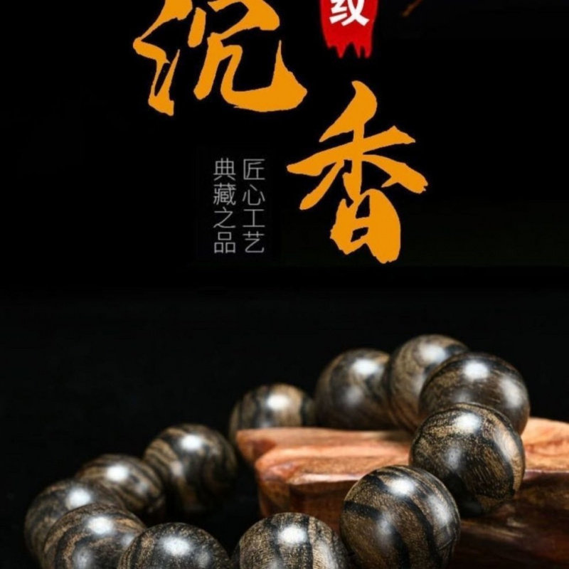 越南芽庄柬埔寨菩萨棋沉香手串虎斑纹佛珠手链檀木手串男女款念珠