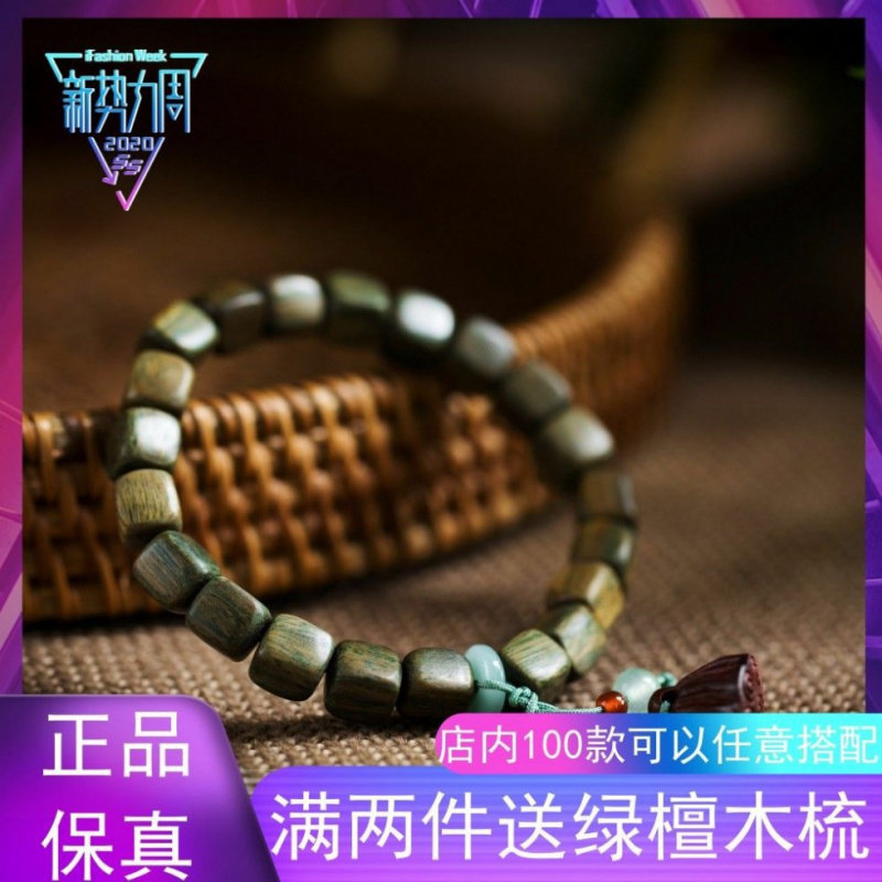 绿檀木手串方珠檀香木黑檀佛珠手