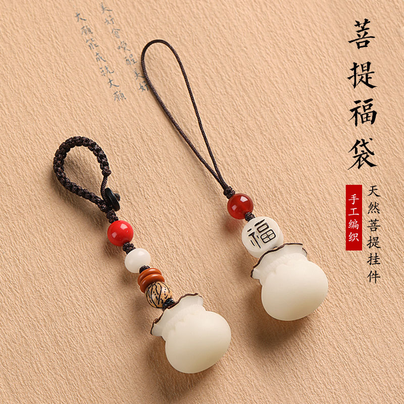 创意菩提福袋手机链挂绳U盘壳挂件女短款情侣钥匙扣精致吊坠饰品
