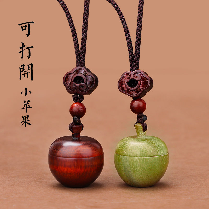 空心小苹果项链檀木吊坠挂件绿檀
