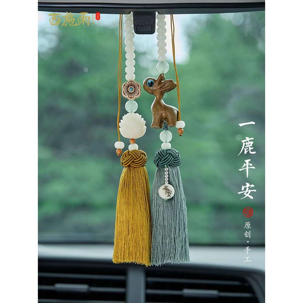 绿檀小鹿汽车挂饰一路平安白玉菩提根车内吊饰高档后视镜挂件男女