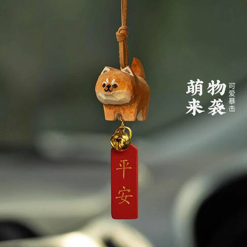 创意木雕萌猫柴犬汽车挂件后视镜挂饰可爱平安招财车载装饰吊坠女