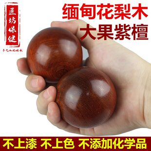 缅甸花梨木手转球老人按摩手球 肌肉放松原木健健身手玩手把件