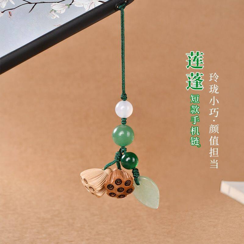 古风手机链挂饰东陵玉莲蓬吊坠短