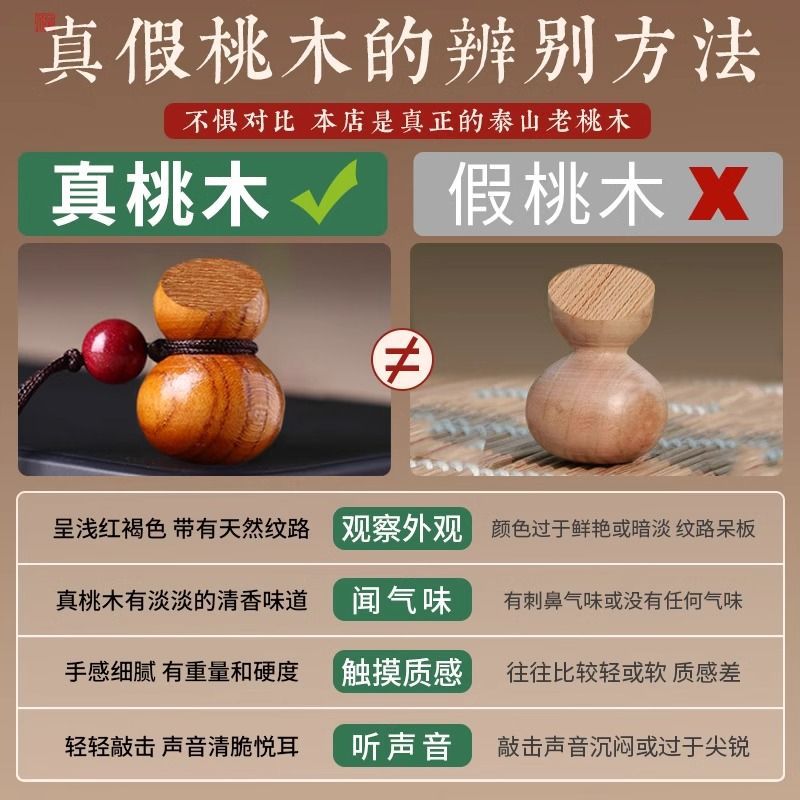 桃木葫芦福禄汽车钥匙扣朱砂挂件