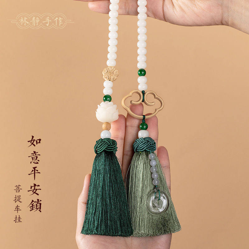 汽车挂件车内饰品菩提男女出入复