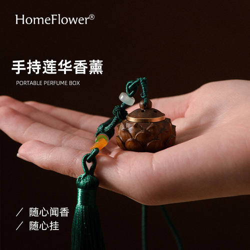 绿檀木挂件香囊扩香器香薰精油卧