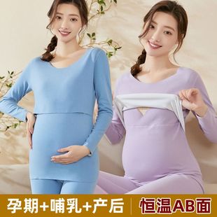 套装 孕妇秋衣秋裤 德绒保暖内衣产后哺乳期喂奶睡衣月子服上衣秋冬