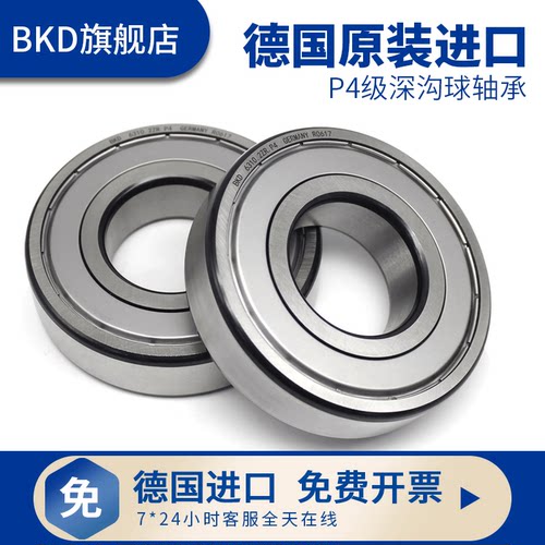 德国bkd进口63076308高速轴承
